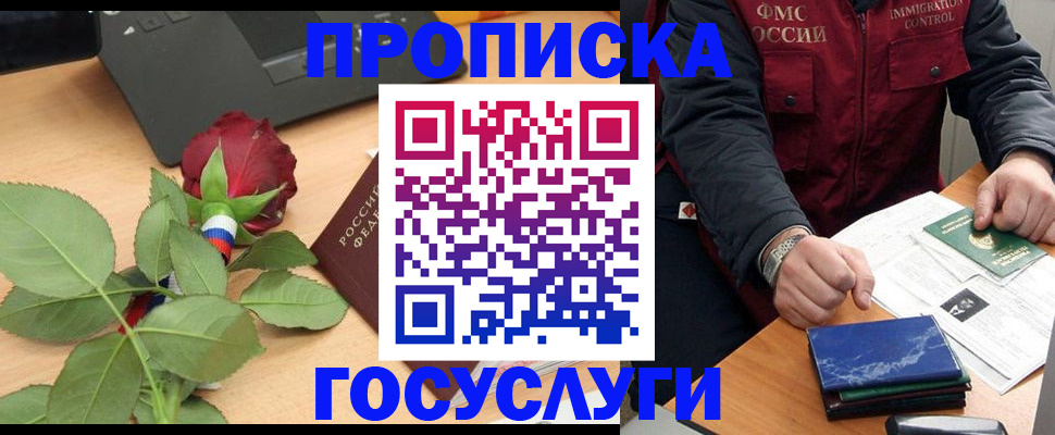 временная регистрация 2025 в Рязанской области