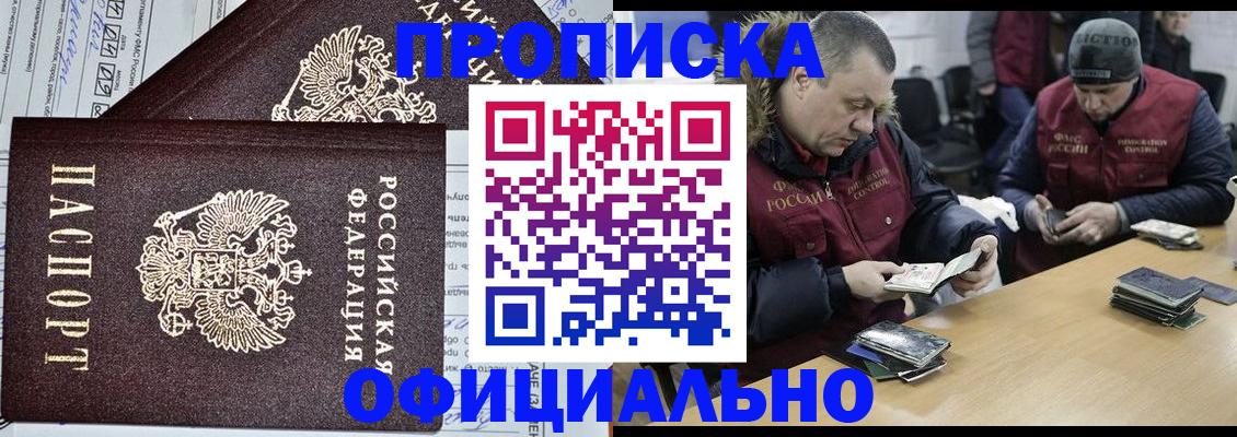 прописка для школы в Рязанской области